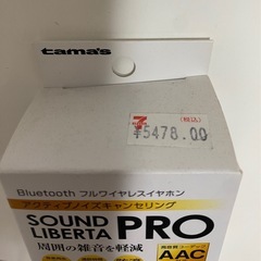 tamas Bluetooth フルワイヤレス イヤホン ホワイト 新品の画像