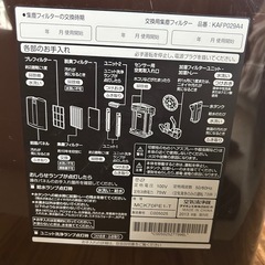 ダイキン　加湿
空気清浄機の画像