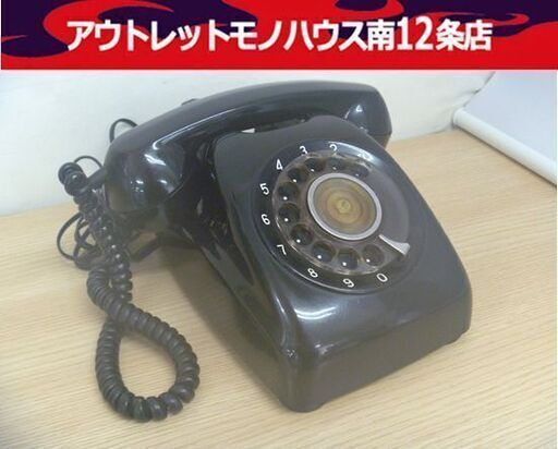 レトロ コレクション 電話機 黒電話 600-A2 東芝 動作不明 オブジェ 中古 札幌市中央区 南12条店