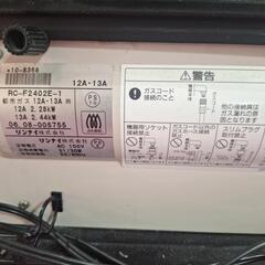 ガスファンヒーター   東京ガス   都市ガスの画像