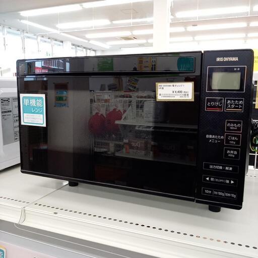 ★ジモティ割あり★ IRIS OHYAMA　電子レンジ　19年製　クリーニング済　YJ5619