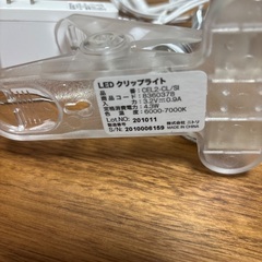 クリップライトの画像