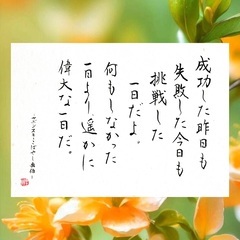 横浜市の皆様オンラインでの実用書道3500円が今回無料で試せます‼️