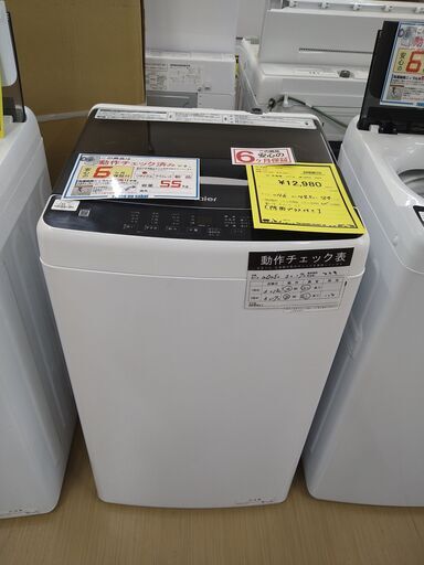 【D208】SA洗濯機 ハイアール JW-U55A  2022