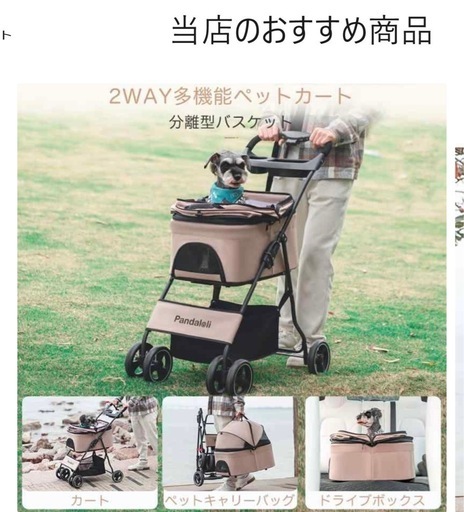 ペットカート