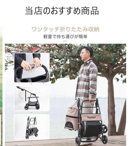 ペットカート