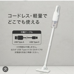 ニトリ　
掃除機