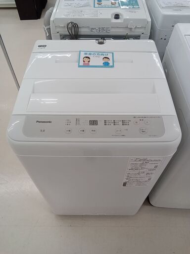 ★ジモティ割あり★ Panasonic 洗濯機 NA-F50B15 5.0kg 22年製 動作確認／クリーニング済み TC7805