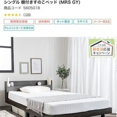 ベッド　すのこ棚付き