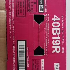 『取引中』中古バッテリーの画像