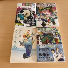 有川浩　文庫本