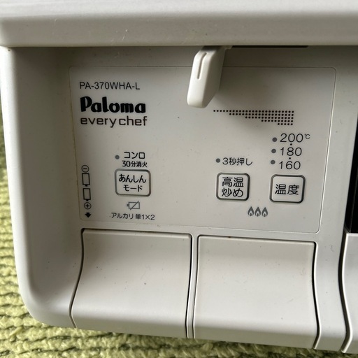 パロマガステーブル