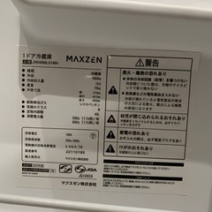 【伊丹市引き取り】ワンドア冷蔵庫　コンパクトの画像
