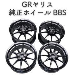 GRヤリス　純正ホイール　BBS 新品同様