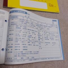 ヘルパー日誌　2冊の画像