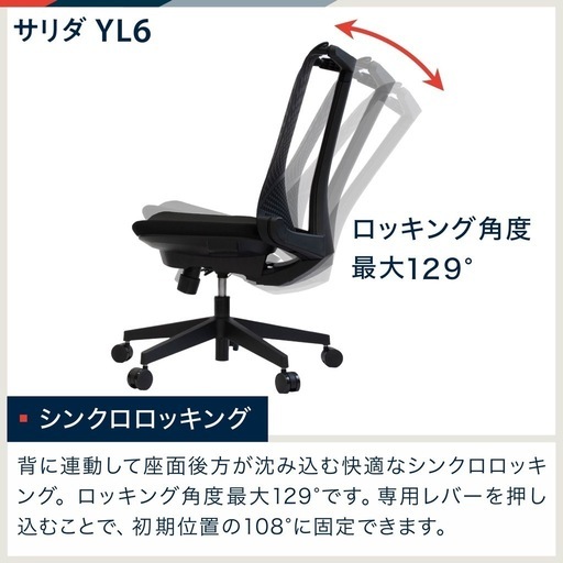 ITOKI(イトーキ)サリダチェア YL6 ハイバック YL6-BLEL ［ブラック×ブラック］