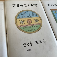 【取引中】さくらももこの画像