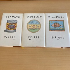 【取引中】さくらももこ