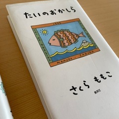 【取引中】さくらももこの画像