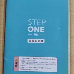 【新生児抱っこ紐】ポグネー ステップワンエアーの画像