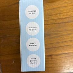 新品未使用　スマホスタンドの画像