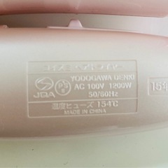 コイズミ　ヘアドライヤー700円→500円への画像