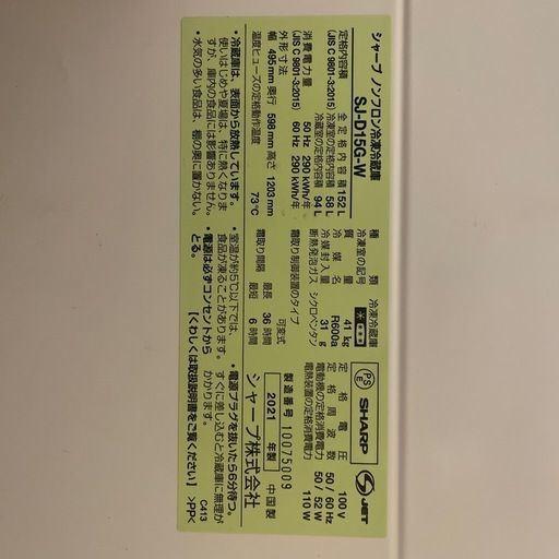 冷蔵庫