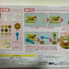 【新品玩具】バランスゲーム　すみっコぐらしゆらゆらアイスクリームの画像