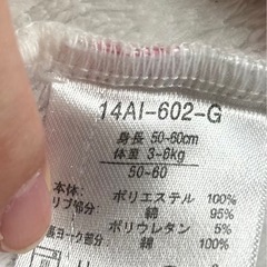 ベビー服　ロンパース　50〜60サイズの画像