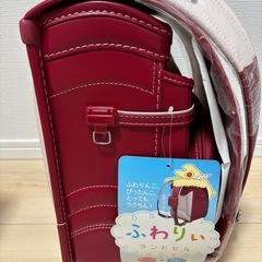 【新品 未使用 】「値下げました」協和 ふわりぃランドセル 赤