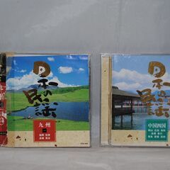 [1166] 日本の民謡　九州 / 中国四国　2枚セット