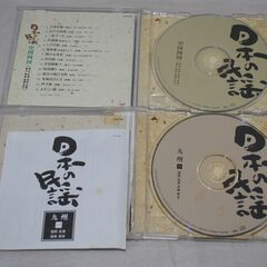 [1166] 日本の民謡　九州 / 中国四国　2枚セットの画像