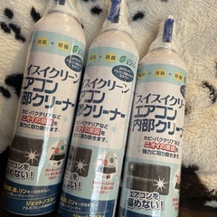 Amazonでは3,960円！エアコン内部クリーナー3本セット