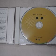 [1168] 軍歌　決定版　CDの画像