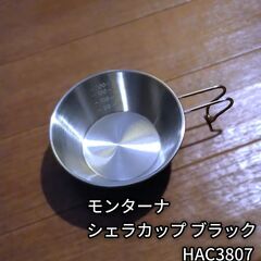 【キャンプやピクニックに！】キッチン用品いろいろ♪の画像