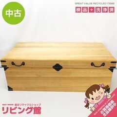 ss7363　総桐衣装ケース 蓋付き 1段 トランク型 隅金具付...