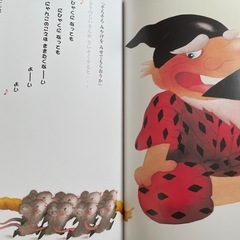 おむすびころりんの画像