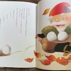 おむすびころりんの画像