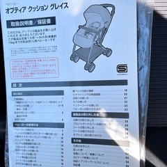 20%オフ中 ApricaベビーカーAB型の画像