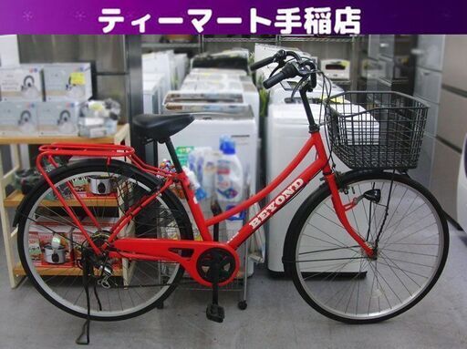 27インチ 6段変速 自転車 BEYOND カゴ ライト 鍵 荷台付き ママチャリ