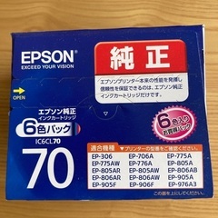 EPSONインクカートリッジ6色セット➕おまけ