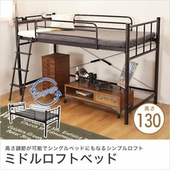 組み立て式ミドルタイプのロフトベッド
