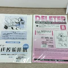 0319-052 漫画原稿用紙B4※開封済