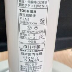 【終】【G900】東芝　扇風機の画像