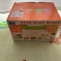 おしり拭きあたため器