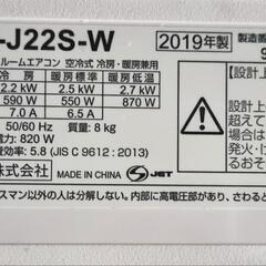 [受け渡し決定]SHARP製中古エアコン AY-J22S-W
2019年製
製造番号
91080788
シャープセバレート形ルームエアコン 空冷式 冷房 暖房 除湿 兼用
冷房暖房標準 暖房低温
の画像