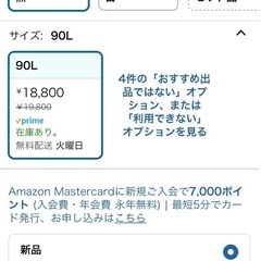 冷蔵庫（新品未使用）の画像