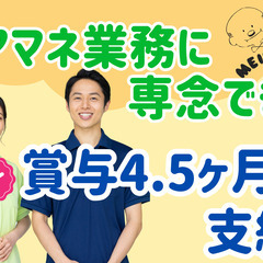 施設未経験OK！残業月平均1h未満！賞与4.5ヶ月分！/ケアマネ...