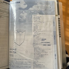 TOSHIBA 洗濯機の画像