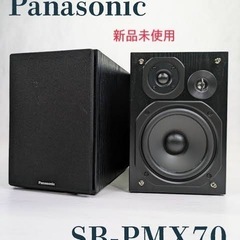 新品 未使用 パナソニック ハイレゾスピーカー SB-PMX70...